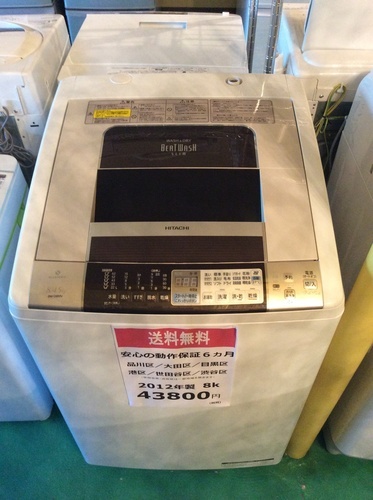 【2012年製】【送料無料】【激安】洗濯機  BW-D8MV-N