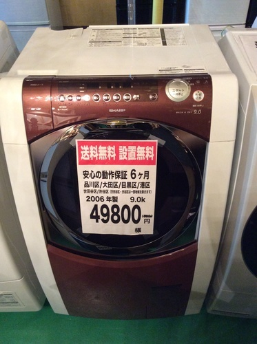 【2006年製】【送料無料】【激安】洗濯機 ES-HG91F-T