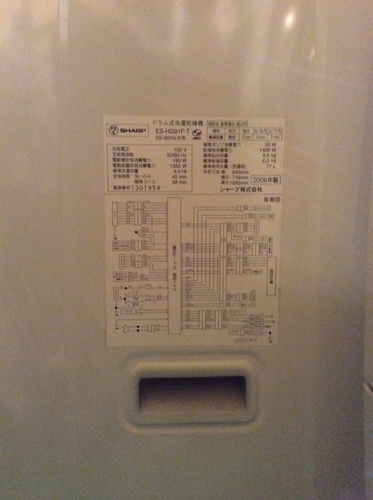 【2006年製】【送料無料】【激安】洗濯機 ES-HG91F-T