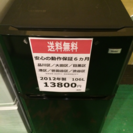 【2012年製】【送料無料】【激安】冷蔵庫　JR-N106E
