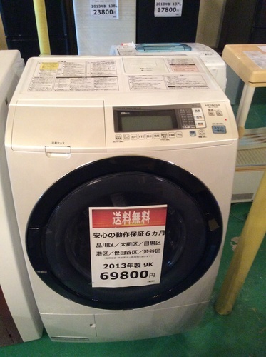 【2013年製】【送料無料】【激安】洗濯機 BD-S7500L