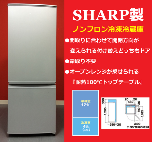 SHARP 2011年製　冷凍冷蔵庫