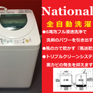 National　▽2004年製　全自動洗濯機