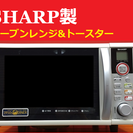 SHARP　オーブンレンジ＆トースター 2006年製