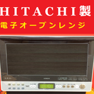 HITACHI　▽オーブン電子レンジ　2004年製