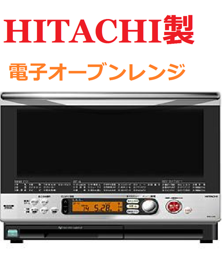 HITACHI 　▽電子オーブンレンジ　▽2005年製 5950円