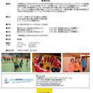 USF Sports Camp in東京　ﾎﾞﾗﾝﾃｨｱ募集