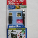 フレキシブル　USB　延長ケーブル　2.0対応