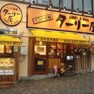 渋谷駅より徒歩５分　時給１１００円以上　インドレストランのホール...