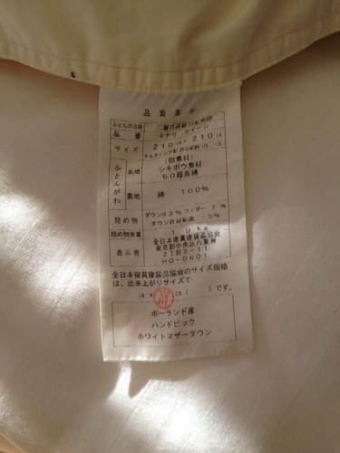 SOLD：ホワイトマザーグースダウン　二層式高級羽毛布団(クイーンサイズ）ロイヤルゴールド最高級品質　定価8万円