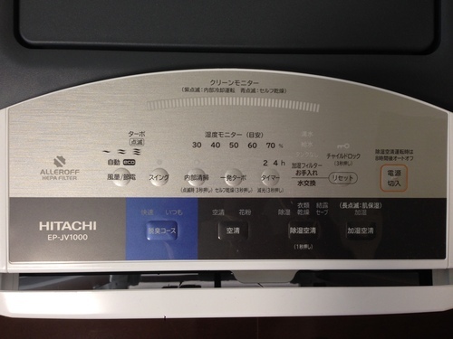 HITACHI 除湿・加湿機能付の空気清浄機(EP-JV1000)