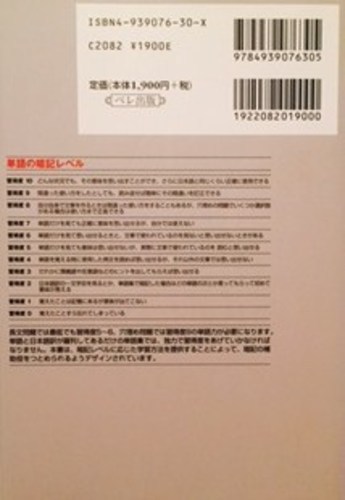本 Toeic Test 900点突破 必須英単語 Cin 三軒茶屋の語学 辞書の中古あげます 譲ります ジモティーで不用品の処分