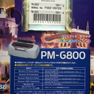 エプソン PM G8000、ジャンク