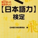 ≪終了≫本 【ドリル式】 日本語力検定 日本語力検定委員会編 採図社