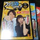 ファミ通TV vol.1~3 DVD全3巻＋3巻購入特典神金DI...