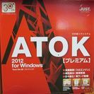 ATOK 2012 プレミアム　Windows用製品版
