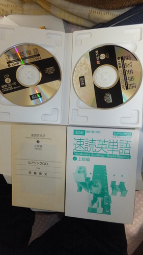 速読英単語 上級編 Cd 増訂版対応 定価3690円 たひ 小岩のcdの中古あげます 譲ります ジモティーで不用品の処分