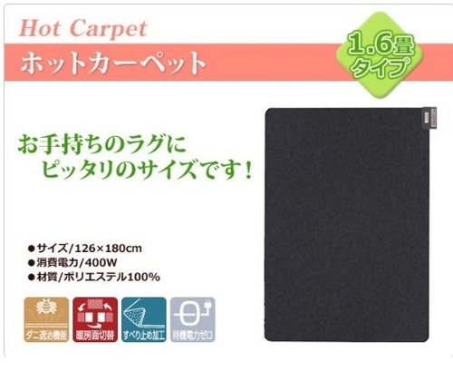 山善(YAMAZEN) ラグサイズ　中古　2-3度使用