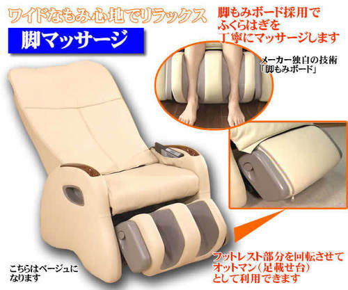【譲ります】マッサージチェア（価格応談）