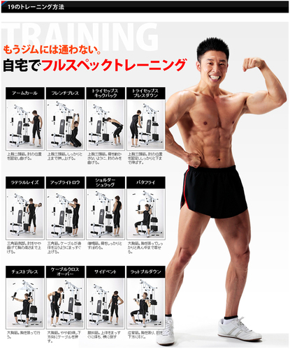 ホームジムEX お売り致します。