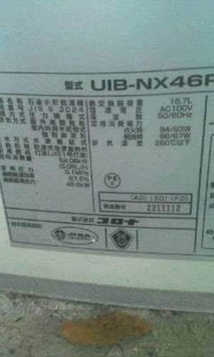 コロナ 石油給湯器 NXシリーズ UIB-NX46P
