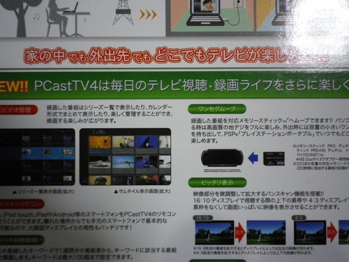 パソコン用テレビチューナーbuffalo製 中古品 サクランボ 寒河江の周辺機器の中古あげます 譲ります ジモティーで不用品の処分