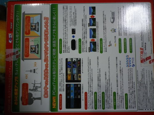 パソコン用テレビチューナーbuffalo製 中古品 サクランボ 寒河江の周辺機器の中古あげます 譲ります ジモティーで不用品の処分