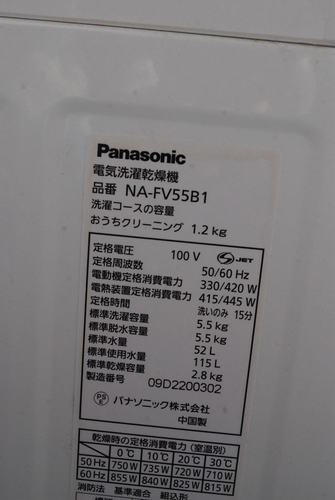 取引中）取りに来られる方限定、panasonic洗濯乾燥機　NA-FV55B1