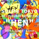 プラバン・アート展示会  SUI the TOKYO個展"HEN"