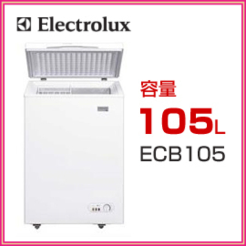 エレクトロラックス　家庭用冷凍庫　105L　チェストタイプ　ECB105　ノンフロンシリーズ　 Electrolux　ホームフリーザー  ２００７年製 未使用 配達可