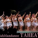 「タヒチアンダンスで美しくなる!!」　女性専用タヒチアンダンススタジオ　TAHEAT（タヒート）恵比寿 - 教室・スクール