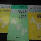 Ｈ２６年度・ECC　ＦＰ２・３級※ほぼ未使用