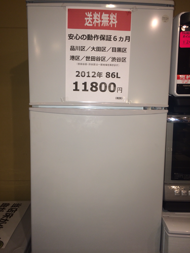 【2012年製】【送料無料】【激安】冷蔵庫DRF-91FG