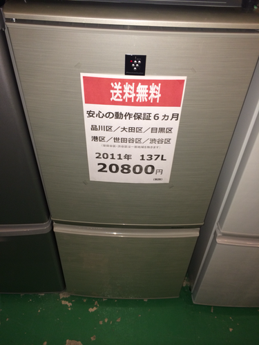 【2011年製】【送料無料】【激安】冷蔵庫 SJ-PD14T-N