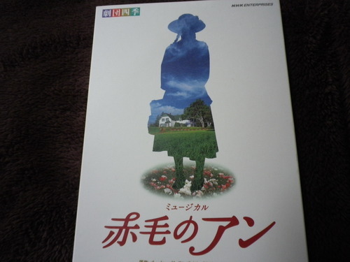 ★ミユージカル★劇団四季☆赤毛のアン☆はだかの王様☆南十字星（開封済）