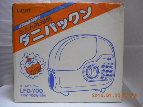 ふとん乾燥機寒くて眠れない人にピッタリ布団をあたためて朝までぐっすりです こむぎちゃん 藤が丘の季節 空調家電 その他 の中古あげます 譲ります ジモティーで不用品の処分