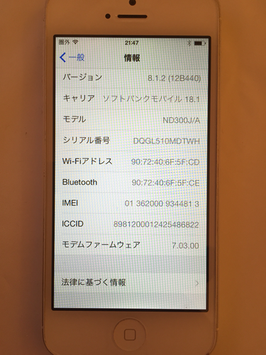 iPhone5 32G White 本体