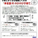 ◆子育て応援講座◆　子育てが100倍楽しくなる「多言語DE子育て」　参加者募集！の画像