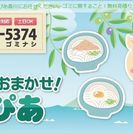 無料回収・高価買取  ゴミの回収からお掃除まで何でもご相談下さい...