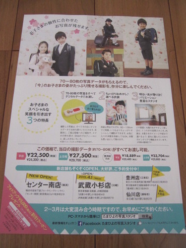 終了 新品 たまひよの写真スタジオ フォトブック 5000円割引クーポン ちゃっぴー 練馬のその他の中古あげます 譲ります ジモティーで不用品の処分