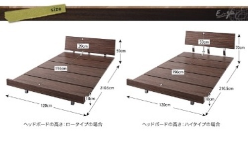 オシャレなシングル〜セミダブル 木調ベッドフレーム