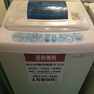 【2011年製】【送料無料】【激安】洗濯機 AW-50GG