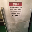 【2011年製】【送料無料】【激安】冷蔵庫 JR-NF232A