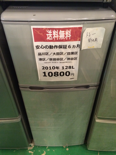 【2010年製】【送料無料】【激安】冷蔵庫 AR-130
