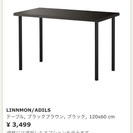 IKEA デスク