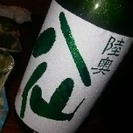 青森 日本酒 2種2本