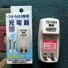 3月24日まで、中古Ni-MH専用充電器無料あげます