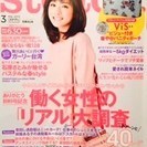 ≪終了≫【雑誌】 ”steady” ３月号　宝島社 （付録なし）