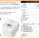 【最終値下げ】新品TIGER　JBU-A550　炊飯器　未使用