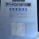 物置差し上げます。（引き取りに来られる方限定）